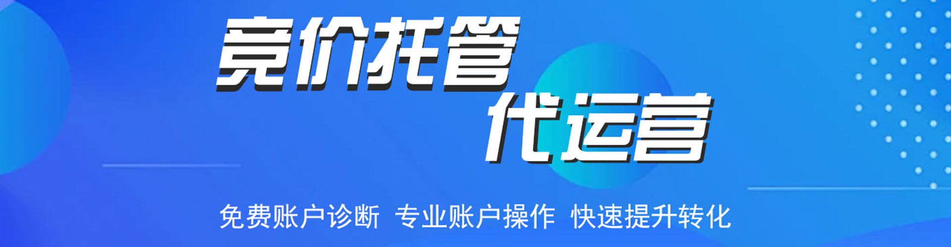 九寨沟百度竞价广告