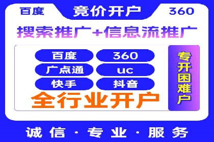 百度竞价代运营案例：医疗行业突围